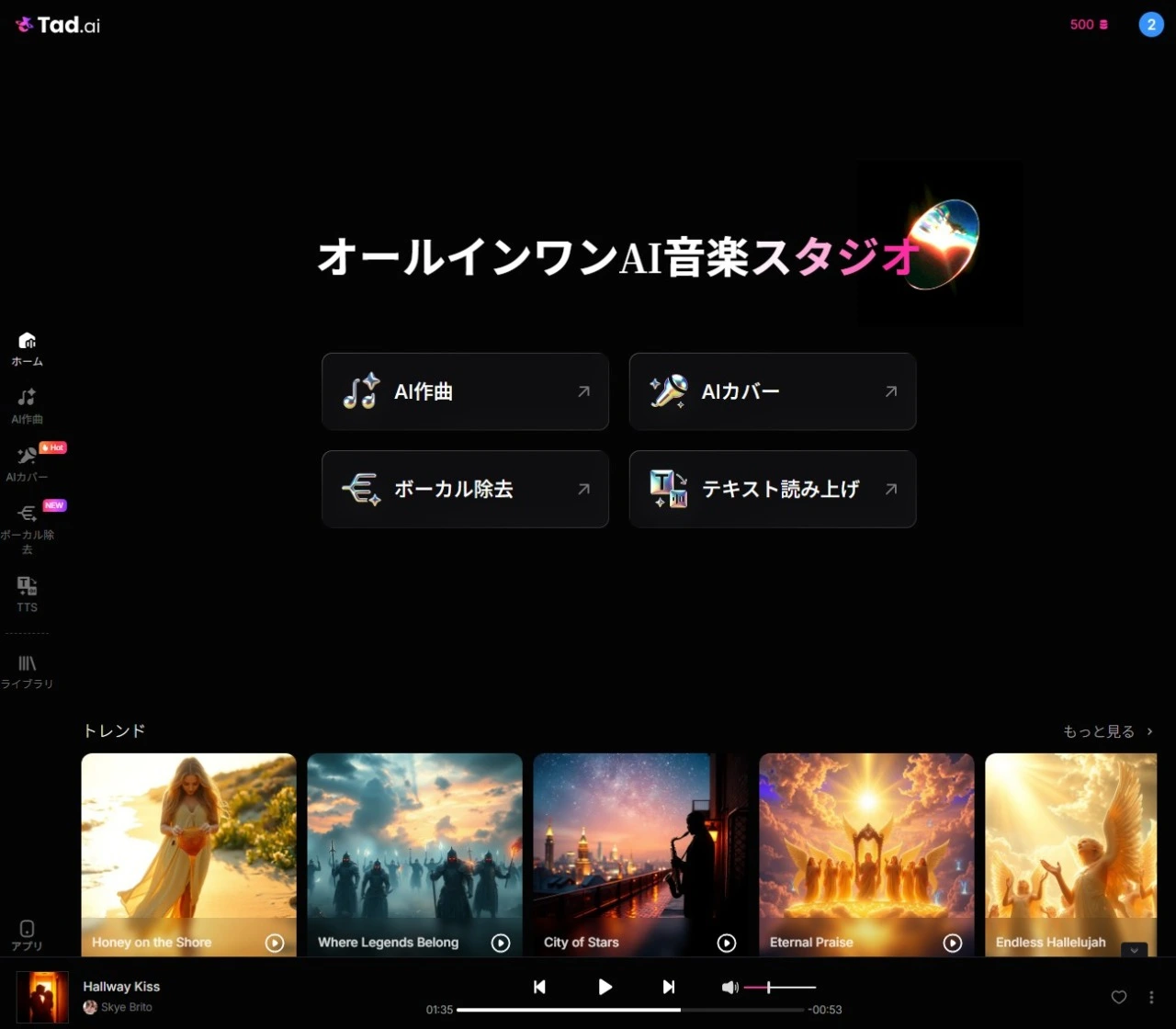 Tad AIのトップ画面