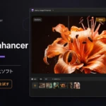 Aiarty Image Enhancerのキービジュアル