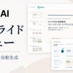 HIX AIのキービジュアル