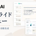 HIX AIのキービジュアル