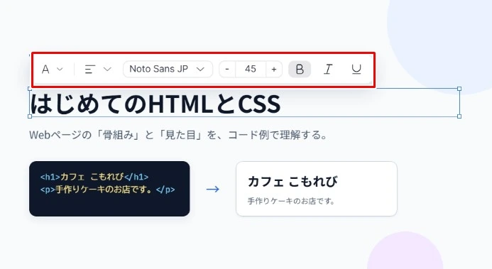 オンラインエディター