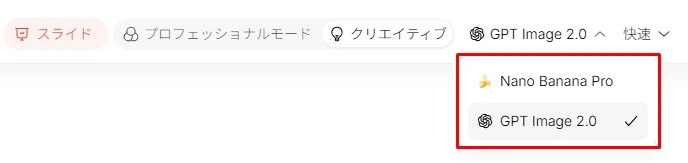AIモデルの選択画面