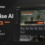 Renoise AIのキービジュアル