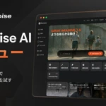 Renoise AIのキービジュアル