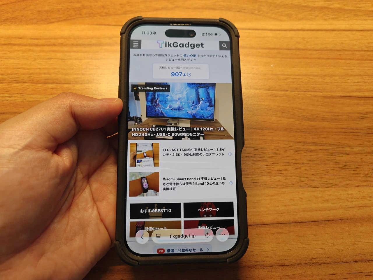 eSIMでウェブサイトを閲覧している