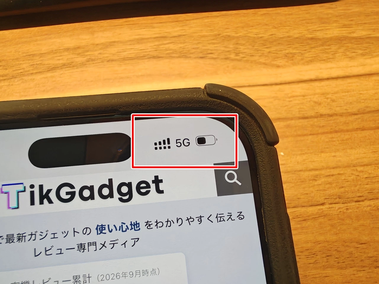 5G接続表示