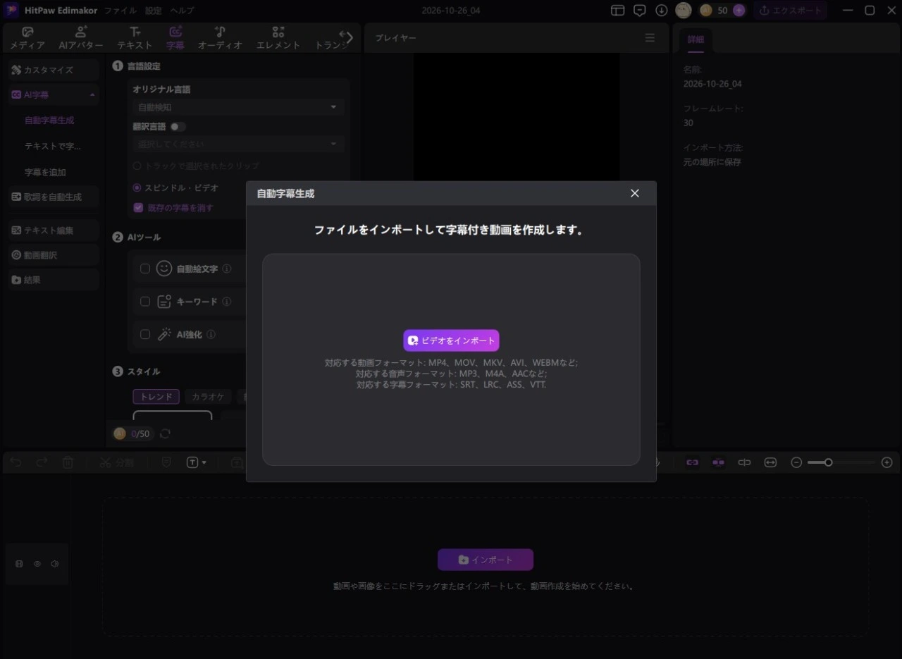 動画読み込み画面