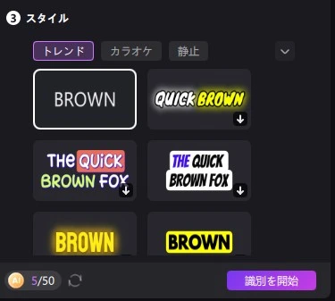 字幕デザインのテンプレート