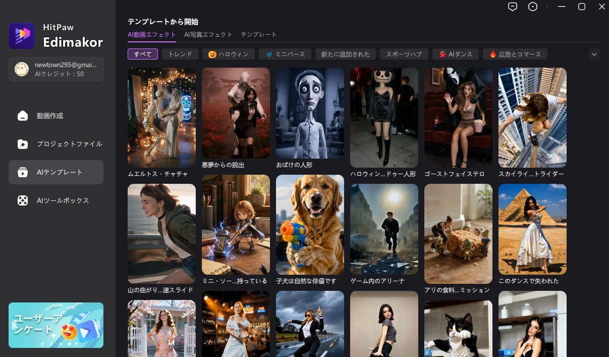 AIテンプレートの画面
