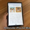 Alldocube iPlay 60 mini Turboレビューのメイン画像