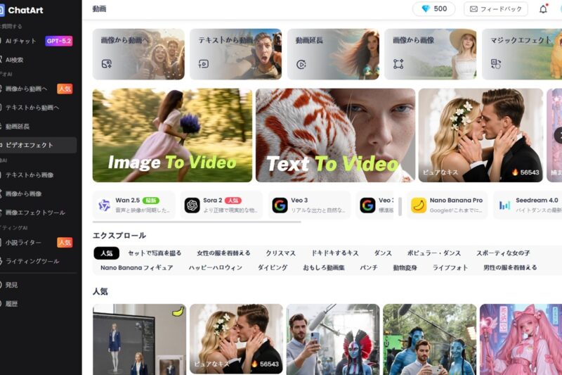 ChatArtのツール画面